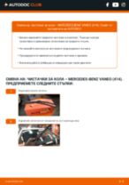 Професионалното ръководство за смяна на Накладки За Ръчна Спирачка на Mercedes W414 1.6 (414.700)
