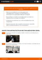 Πώς αλλαγη Μάκτρο υαλοκαθαριστήρα πίσω και εμπρός AUDI A3 Sportback (8PA) - εγχειριδιο online