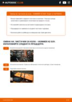 резервни части за автомобили HUMMER H2 SUV | PDF Ръководство за ремонт