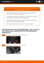 Βήμα-βήμα PDF οδηγιών για να αλλάξετε Λάδι αυτόματου κιβωτίου ταχυτήτων σε Seat Toledo 2
