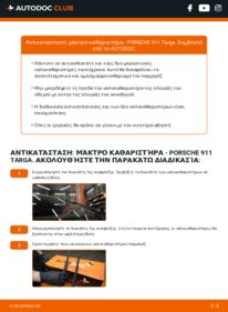 Πώς να πραγματοποιήσετε αντικατάσταση: Μάκτρο καθαριστήρα na 911 Targa 3.0 SC Carrera