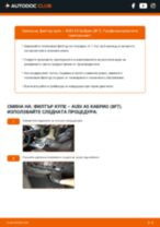 Как се сменя Филтър за климатик на AUDI A5 Convertible (8F7) - ръководство онлайн