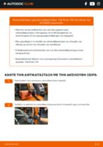 Βήμα-βήμα PDF οδηγιών για να αλλάξετε Μάκτρο καθαριστήρα σε FIAT GRANDE PUNTO (199)