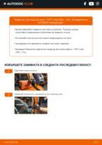 Професионалното ръководство за смяна на Спирачни Накладки на Fiat Linea 323 1.3 D Multijet (323AXB1A)