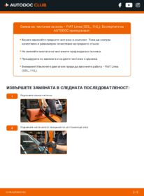 Как се извършва смяна на: Перо на чистачка 1.3 D Multijet (323AXB11, 323AXB1A) Fiat Linea 323