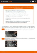 DIY εγχειρίδιο για την αντικατάσταση Μάκτρο καθαριστήρα στο SKODA YETI