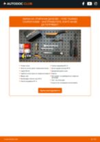 Безплатен PDF наръчник за смяна на части на Tourneo Courier 2015