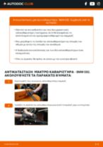 Πώς αλλαγη Εξαρτήματα βεντιλατέρ θέρμανσης Mazda 323 Familia BJ - εγχειριδιο online
