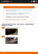 Как да сменя Филтър на купето на Ibiza IV Хечбек (6J5, 6P1) 1.4? Стъпка по стъпка ръководства