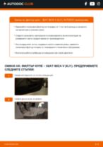 Как да сменя Филтър на купето на Ibiza III Хечбек (6L) 1.4 TDI? Стъпка по стъпка ръководства
