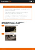 Професионалното ръководство за смяна на Въздушен филтър на VW T-Cross (C11_) 1.0 TSi (DKJA, DKRF)