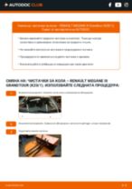 предни и задни Чистачки за кола на MEGANE: самостоятелна смяна със снимки