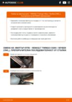 Стъпка по стъпка PDF урок за промяна Филтър купе на RENAULT Twingo II Kasten / Schrägheck (CNO_)