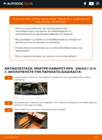 Πώς να πραγματοποιήσετε αντικατάσταση: Μάκτρο καθαριστήρα na Clio III Hatchback (BR0/1, CR0/1) 1.5 dCi