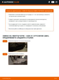 Как се извършва смяна на: Филтър купе 25 TFSI AUDI A1 Citycarver (GBH)