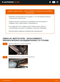 Как се извършва смяна на: Филтър купе 1.5 dCi Dacia Sandero 2