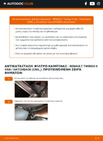 Πώς να πραγματοποιήσετε αντικατάσταση: Φίλτρο αέρα εσωτερικού χώρου na Twingo II Van / Hatchback (CNO_) 1.2 (CN01, CN06)