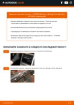 Как да сменя Чистачки за кола на Berlingo (K9) 1.2 PureTech 110? Стъпка по стъпка ръководства
