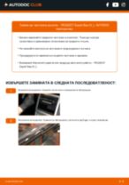 PEUGEOT Expert III Ван (V) 2020 инструкция за ремонт и поддръжка
