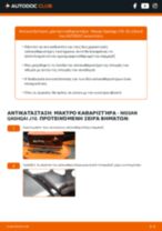Βήμα-βήμα PDF οδηγιών για να αλλάξετε Διακόπτης μηχανής σε AUDI A2 (8Z0)