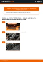Как се сменя задни и предни Чистачки за кола на NISSAN QASHQAI / QASHQAI +2 (J10, JJ10) - ръководство онлайн