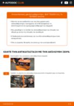 Τοποθέτησης Μάκτρο υαλοκαθαριστήρα SEAT TOLEDO I (1L) - βήμα - βήμα εγχειρίδια