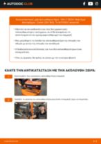 Αντικατάσταση Μάκτρο καθαριστήρα εμπρός και πίσω VW LT 28-35 I Platform/Chassis (281-363): οδηγίες pdf