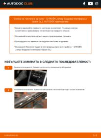 Как се извършва смяна на: Перо на чистачка 2.0 BlueHDi CITROËN JUMPY Platform/Chassis