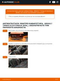 Πώς να πραγματοποιήσετε αντικατάσταση: Μάκτρο καθαριστήρα na Twingo III Hatchback (BCM) 1.0 SCe 70