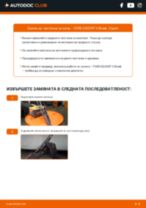 предни и задни Чистачки за кола на ESCORT: самостоятелна смяна със снимки