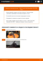 Смяна на предни и задни Перо на чистачка на FORD TRANSIT Bus: ръководство pdf