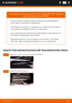 Βήμα-βήμα PDF οδηγιών για να αλλάξετε Φίλτρο αέρα εσωτερικού χώρου σε VW TOUAREG (7P5)