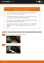 DIY εγχειρίδιο για την αντικατάσταση Φίλτρο αέρα εσωτερικού χώρου στο CITROËN XANTIA