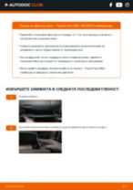 Ръководство за експлоатация на Toyota Hilux N30 2018 на български