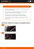 TOYOTA Verso S (P120) 2012 инструкция за ремонт и поддръжка