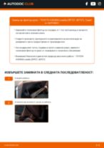 Онлайн наръчници за решаване на проблеми в TOYOTA AVENSIS 2011