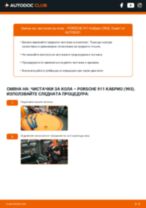 Онлайн наръчници за ремонт PORSCHE 911 за професионални механици или автолюбители, които правят самостоятелни ремонти
