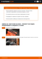Смяна на предни и задни Перо на чистачка на PEUGEOT 206 Saloon: ръководство pdf