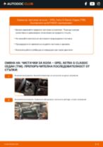 Наръчник PDF за поддръжка на Astra G Classic Седан (T98) 1.4 16V (F69)