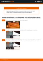 Αντικατάσταση Μάκτρο καθαριστήρα εμπρός και πίσω AUDI 100 Coupe (C1): οδηγίες pdf