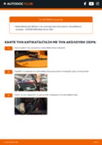 Μάκτρο καθαριστήρα: πώς μπορώ να το αλλάξω στο Berlingo Van (K9) PureTech 110 μου; Οδηγοί βήμα-προς-βήμα