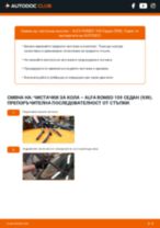 Смяна на Накрайник на напречна кормилна щанга на ALFA ROMEO ALFASUD: ръководство pdf