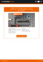 Онлайн наръчници за ремонт TOYOTA STARLET за професионални механици или автолюбители, които правят самостоятелни ремонти