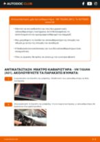 Online εγχειρίδιο για να αλλάξετε Υαλοκαθαριστήρας σε VW TIGUAN (AD1)