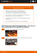 Μάκτρο καθαριστήρα: ο επαγγελματικός οδηγός για την αλλαγή του στο Opel Agila A 1.2 16V (F68) σου