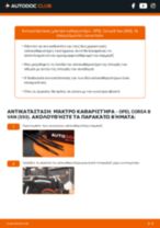 Κυλινδράκια τροχών: ο επαγγελματικός οδηγός για την αλλαγή του στο Opel Corsa B Van 1.7 D (F08, W5L) σου