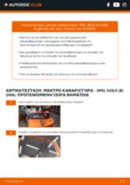 Αντικατάσταση Μάκτρο καθαριστήρα στην OPEL AGILA (B) (H08) - συμβουλές και κόλπα