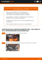 Βήμα-βήμα PDF οδηγιών για να αλλάξετε Μάκτρο καθαριστήρα σε OPEL MERIVA B