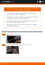 Φίλτρο αέρα εσωτερικού χώρου: πώς μπορώ να το αλλάξω στο Prius II Liftback (XW20) 1.5 Hybrid (NHW2_) μου; Οδηγοί βήμα-προς-βήμα