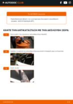 Αντικατάσταση Μάκτρο καθαριστήρα εμπρός και πίσω AUDI A3 (8P1): οδηγίες pdf